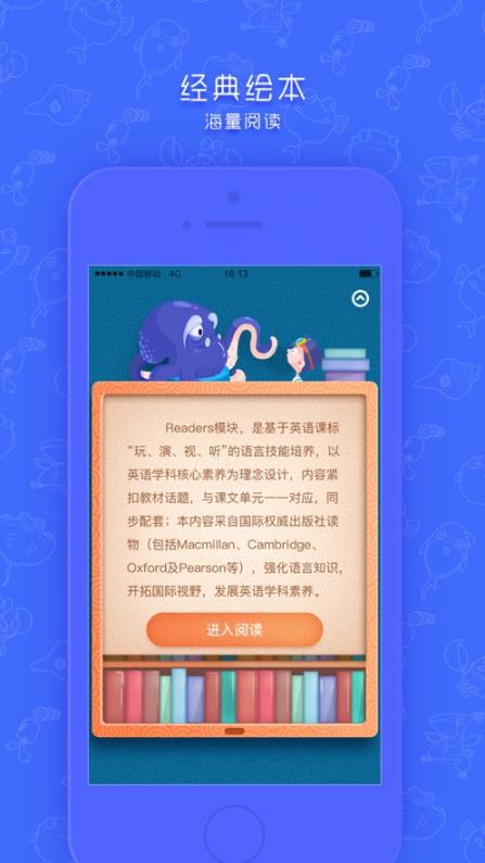 新华同步学app3