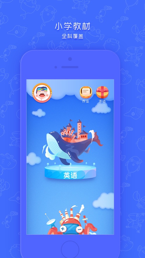 新华同步学app4