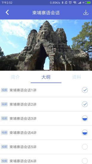 北外e课堂app4