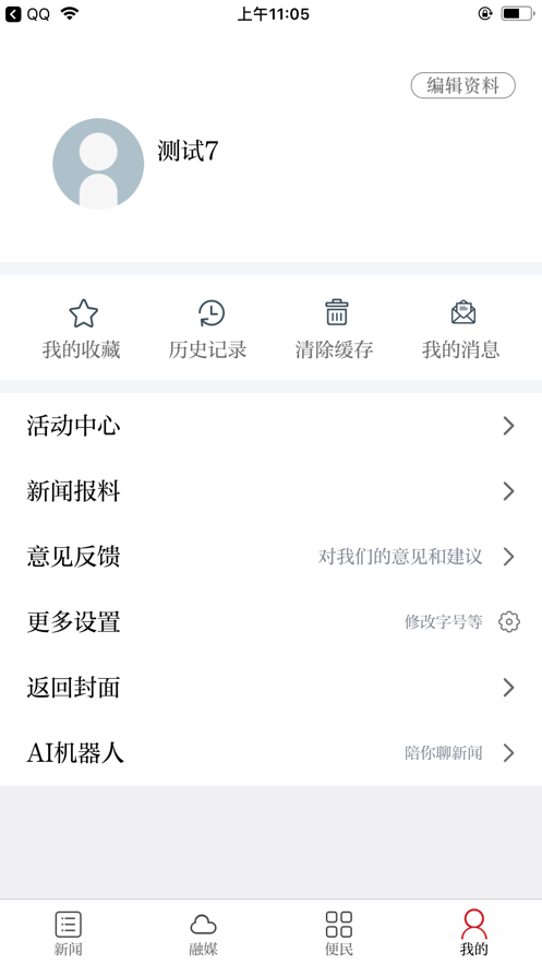 药都樟树app4