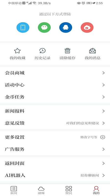 药都樟树app3