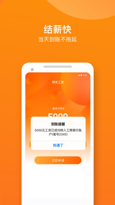 零工钱包app3