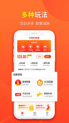 王牌移动联盟app3