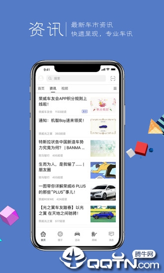 荣威车友会app1