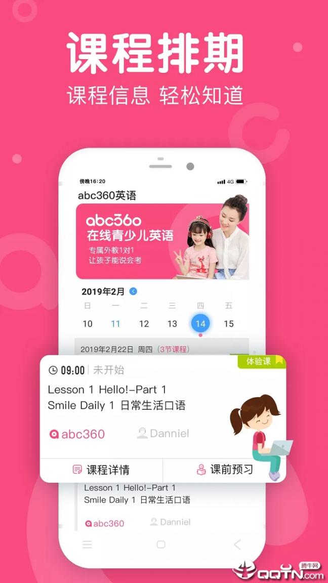 abc360英语4