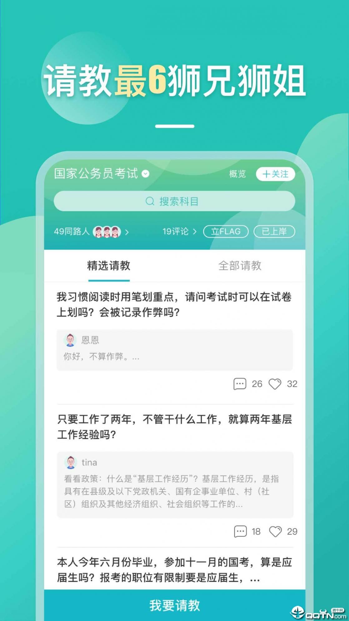 果丁考学职3