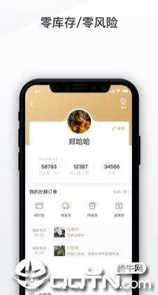 云衣库优选app3