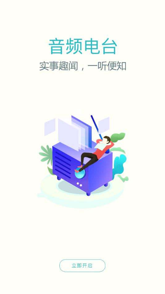 外语教学平台app4