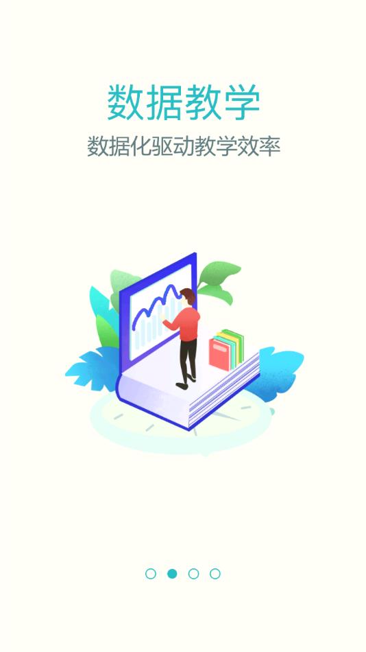 外语教学平台app2