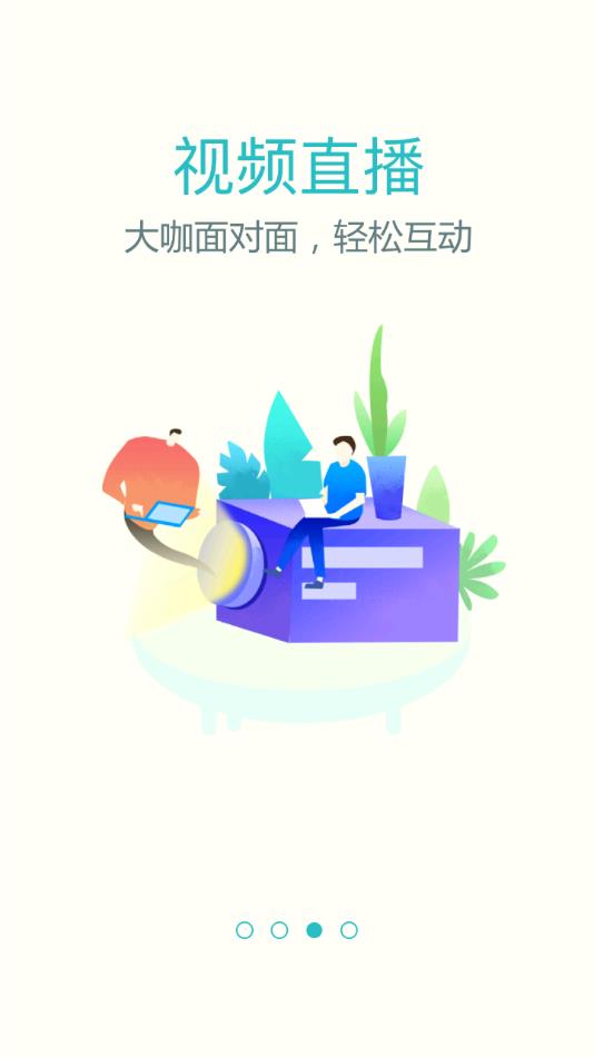 外语教学平台app3