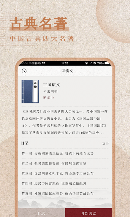 最全诗词app3