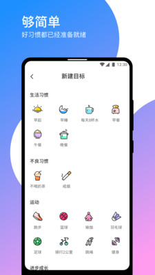 打卡有奖app3