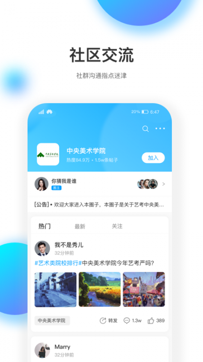 知达app3