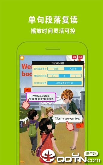 PEP小学英语六上app2