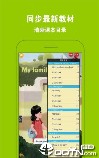 PEP小学英语六上app4