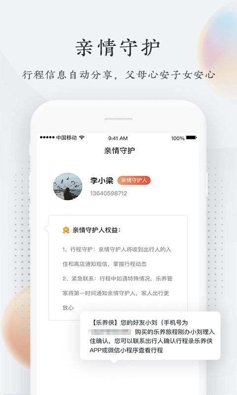 乐养侠3