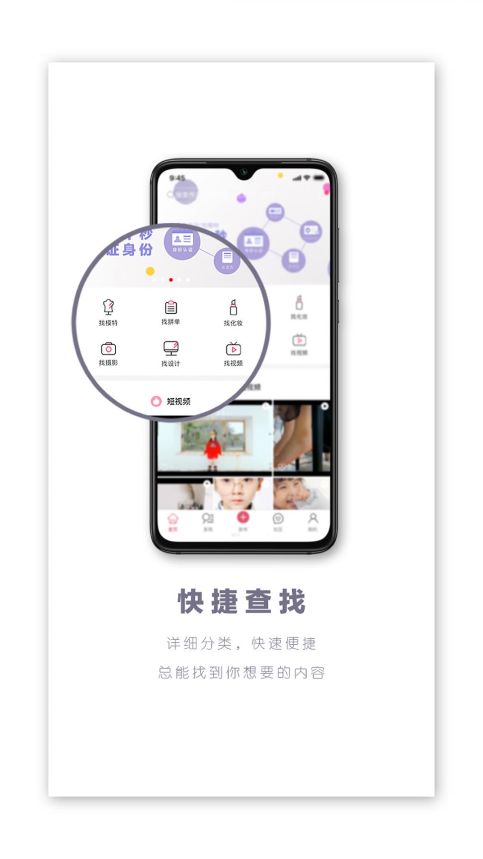 童圈app3