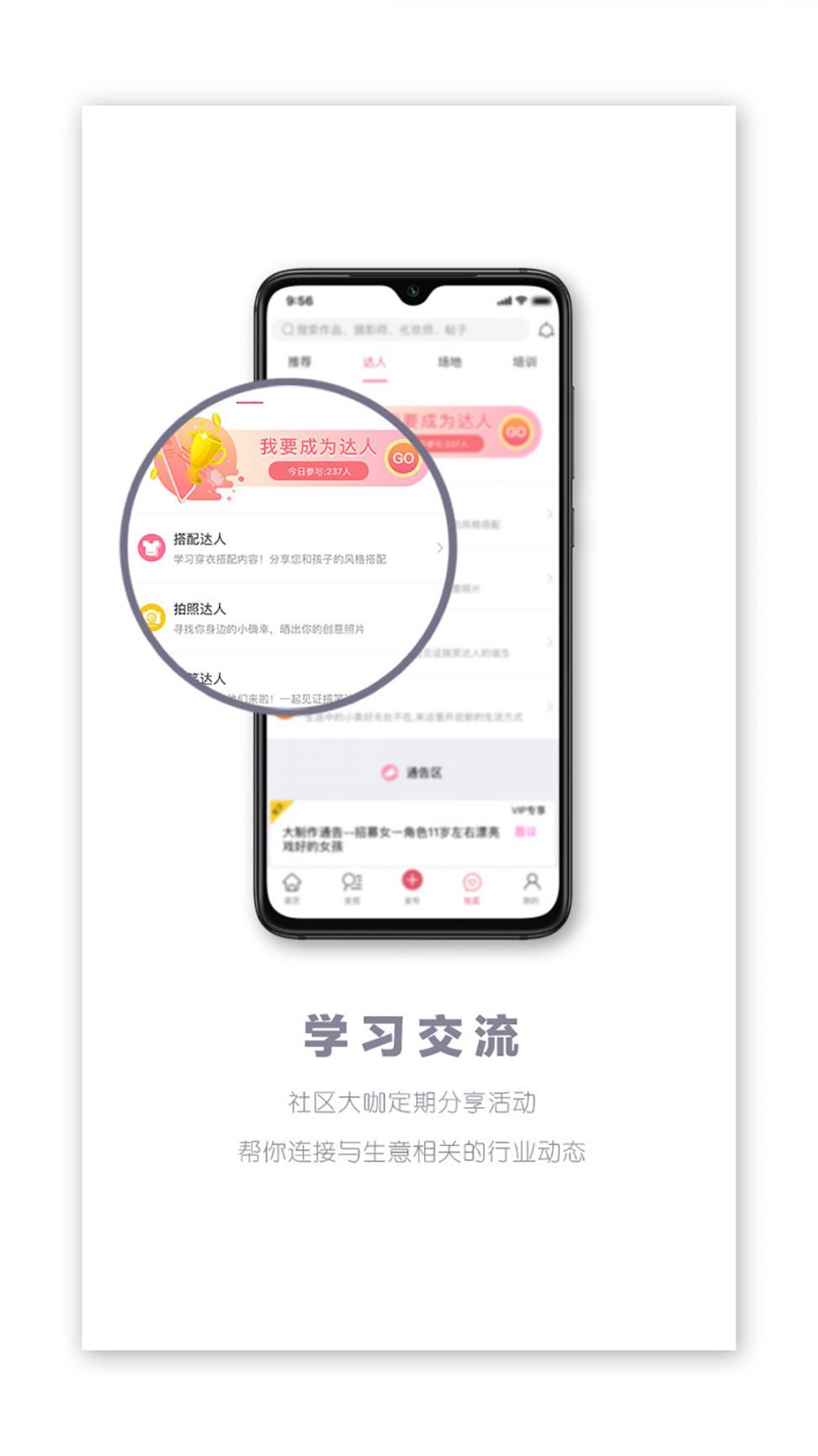 童圈app4