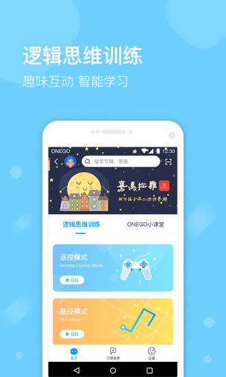 小魔豆AI百变机器人app1