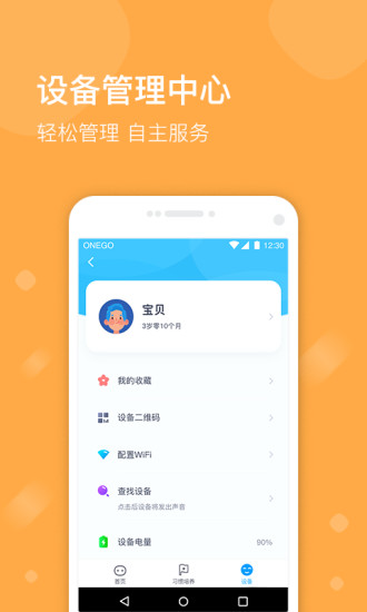 小魔豆AI百变机器人app4