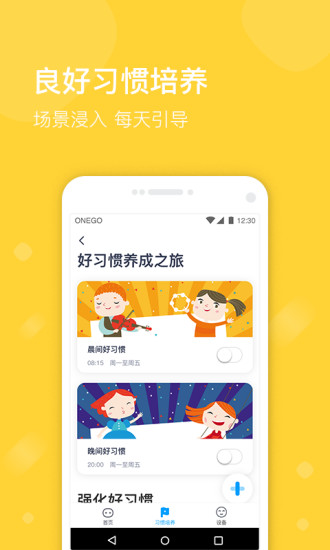 小魔豆AI百变机器人app3