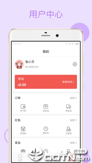 闪闪淘app1