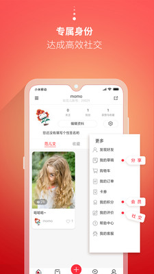 轻范儿app2