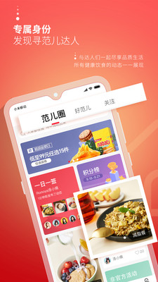 轻范儿app1