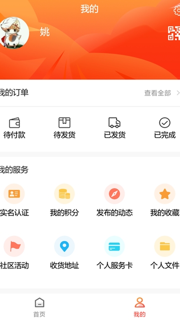 和美三新app4