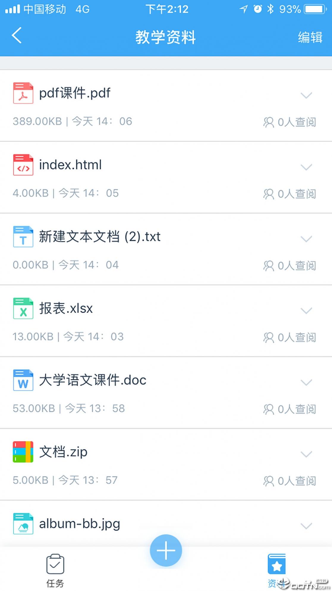 易智教云课堂app3