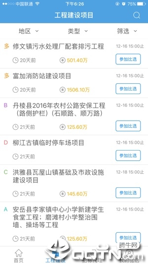 比选通app2