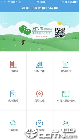 比选通app1