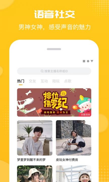 皮聊app3