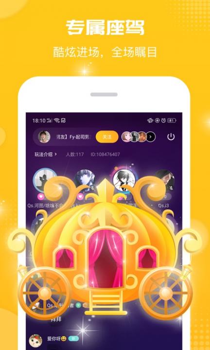 皮聊app1