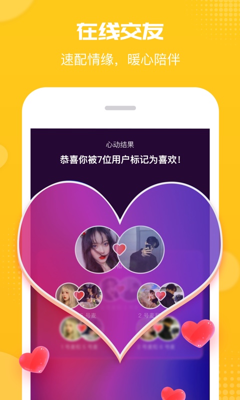 皮聊app4