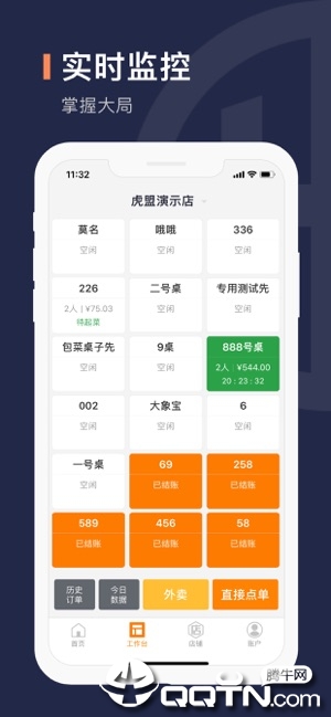 虎盟商户app1