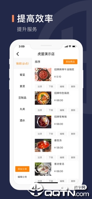 虎盟商户app2