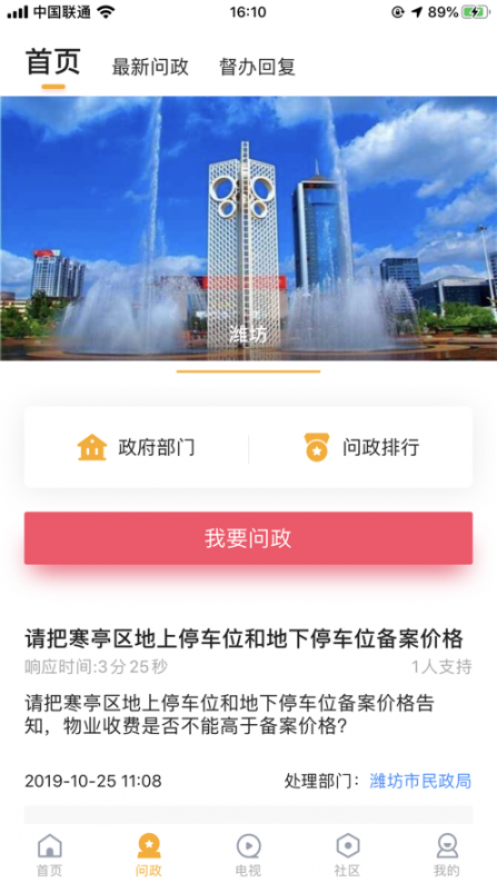 快上云app3