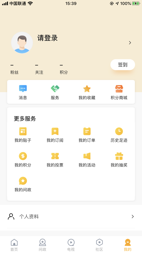 快上云app4