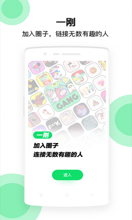 一刚app1