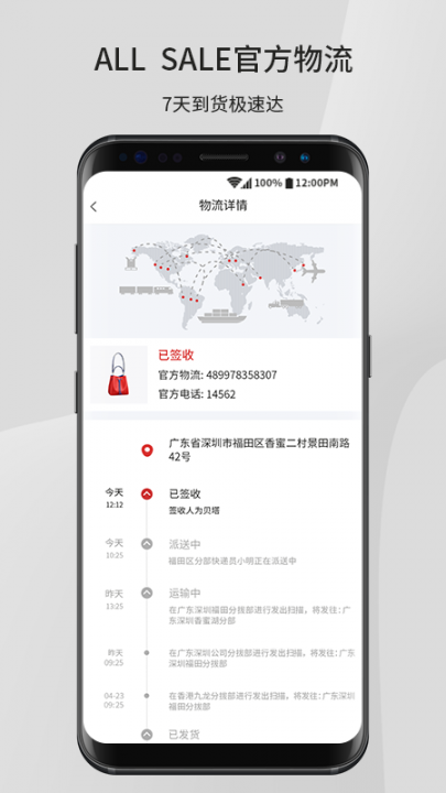 AllSale比柚app4