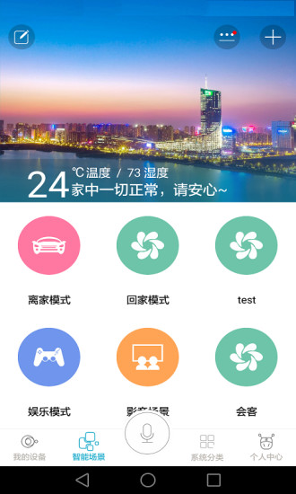 智慧龙创app3