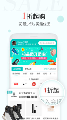 校品团app4