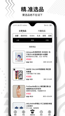 拼量KOL app1