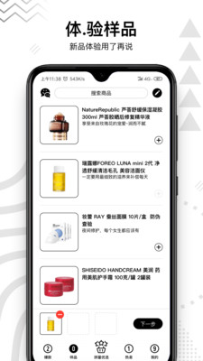 拼量KOL app2