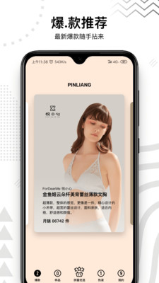 拼量KOL app3