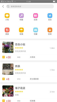 幸福宁远app2