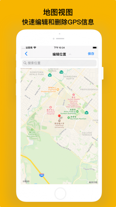 PowerExif照片信息查询app2