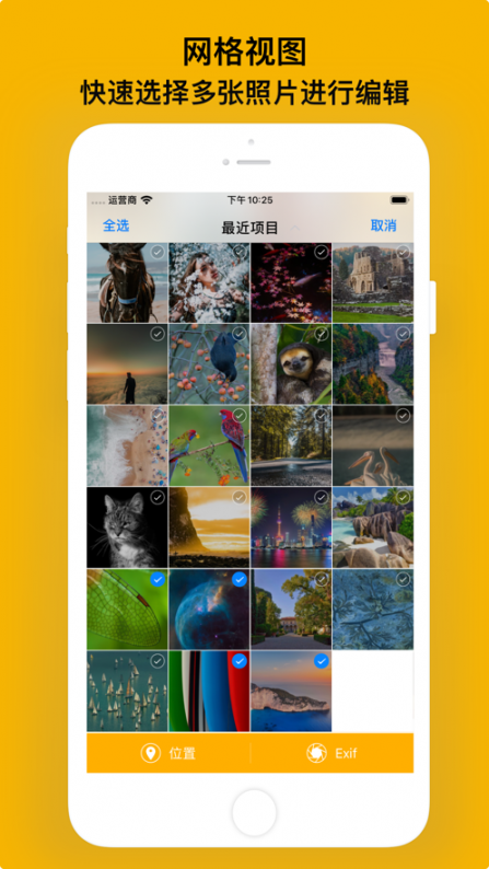 PowerExif照片信息查询app5