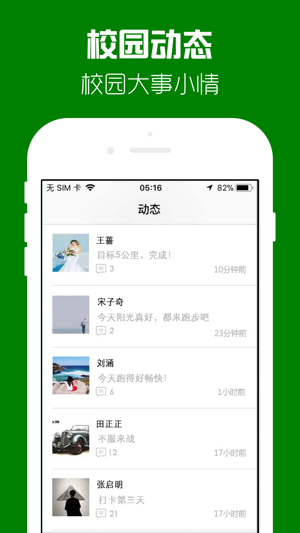 健康我行app3